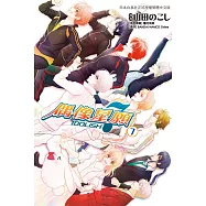 IDOLiSH7-偶像星願- 7完