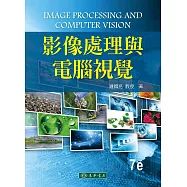 影像處理與電腦視覺 第七版