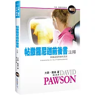 帖撒羅尼迦前後書注釋(精裝)：預備迎接耶穌的再來