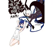 在地下城尋求邂逅是否搞錯了什麼(15)