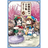 妖精森林的小不點 6