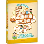 掌握8大發音要訣!英語聽說超流暢(附MP3 音檔連結)：聽說竅門&middot;豁然大開， 英檢&middot;TOEIC 應試得高分!