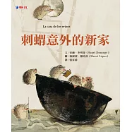 刺蝟意外的新家