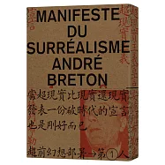 超現實主義宣言