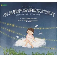你是我們盼呀盼來的寶貝