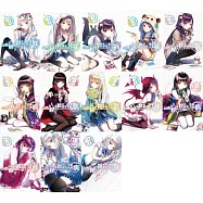 <套>在座寫輕小說的各位，全都有病(01)-(12)+(零)