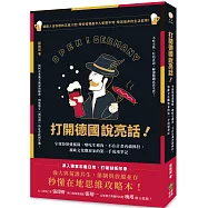 打開德國說亮話!守規矩卻愛插隊、嗜吃生豬肉、不在計畫內就抓狂，旅歐文化觀察家的第一手現場筆記