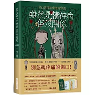 雖然是精神病但沒關係【原著劇本|上冊】：★隨書贈禮[繪本卡組]： 8款原版繪本卡X經典對白X精緻信封袋