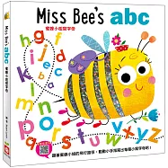 蜜蜂小姐寫字母【觸摸翻翻遊戲書】