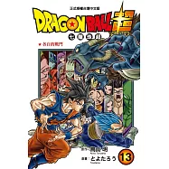 DRAGON BALL超 七龍珠超 13