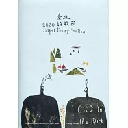 所以我們發光：2020臺北詩歌節詩選