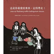 這是你最愛的東西，記得帶走!