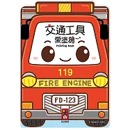 交通工具愛塗鴉