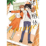 與妳相依 敲響心扉的百合精選集 (5)