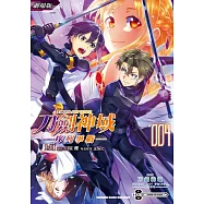 劇場版 Sword Art Online刀劍神域 ─序列爭戰─ (4)