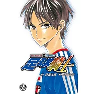 足球騎士 55