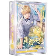 甜蜜共犯：周棋洛官方設定集【特裝版】