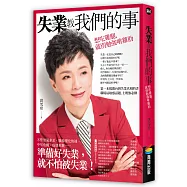 失業教我們的事：想吃雞腿，就別勉強啃雞肋