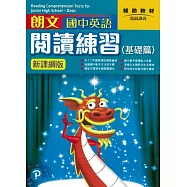 朗文國中英語會考閱讀練習(基礎篇)新課網版