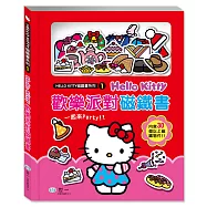 Hello Kitty歡樂派對磁鐵書