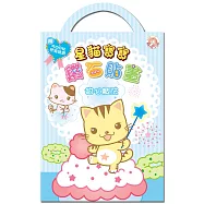 Baby Cat 星貓寶寶鑽石貼畫(甜心魔法)