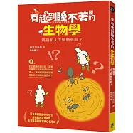 有趣到睡不著的生物學：螞蟻和人工智慧有關?