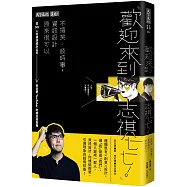 【獨家親簽】歡迎來到志祺七七!不搞笑、談時事，資訊設計原來很可以：從50人的資訊設計公司到日更YouTuber的瘋狂技能樹