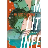 MY LITTLE INFERNO 我的小小地獄(上)