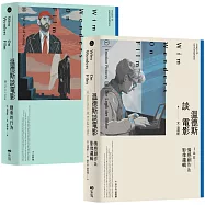 溫德斯談電影全集套書(二冊)：《溫德斯談電影情感創作&影像邏輯》、《溫德斯談電影觀看的行為》