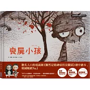 喪屍小孩：《雖然是精神病但沒關係》劇中繪本2