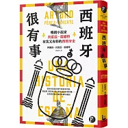 西班牙很有事：暢銷小說家貝雷茲―雷維特有笑又有料的西班牙史