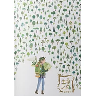 林務局2021「生命之森 - 種間關係」手札