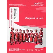 世代之聲：臺灣族群音樂紀實系列VIII 聽見牡丹[CD+DVD]