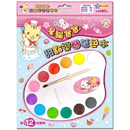 Baby Cat 星貓寶寶著色本(甜點樂園)