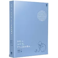 任何一天，任何一刻，也可以是新的開始……