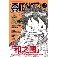 ONE PIECE 航海王特刊 6