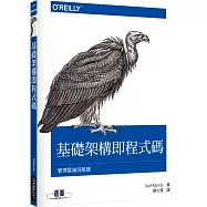 基礎架構即程式碼|管理雲端伺服器