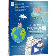 宇宙這麼大，你就是奇蹟：河馬教授談學習、人生，以及其他