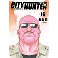 城市獵人完全版(16)