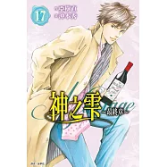 神之雫 最終章~Mariage~(17)