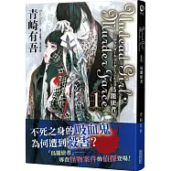 Undead Girl·Murder Farce(01) 鳥籠使者