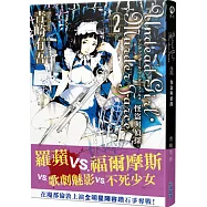 Undead Girl·Murder Farce(02) 怪盜與偵探