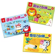 【N次寫練習本】全腦開發訓練遊戲書3in1 (觀察力+邏輯力+專注力) (附印章筆+水性筆)