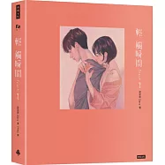 輕觸瞬間 Touch(隨書附「浪漫時刻」海報)