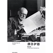 【牛津通識】佛洛伊德