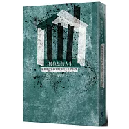 被搶劫的人生：蘇炳坤從冤枉到無罪的三十年長路