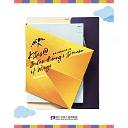 「風箏特展」筆記書