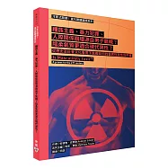 洋蔥式閱讀!當代關鍵議題系列：種族主義、暴力犯罪、人際關係崩壞源自男子氣概?陰柔氣質更適合現代男性?從歷史及社會文化看男子氣概如何戕害男性及性別平權