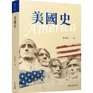 美國史(增訂二版)