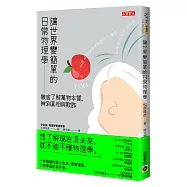 讓世界變簡單的日常物理學：徹底了解萬物本質，辨別真相與欺詐